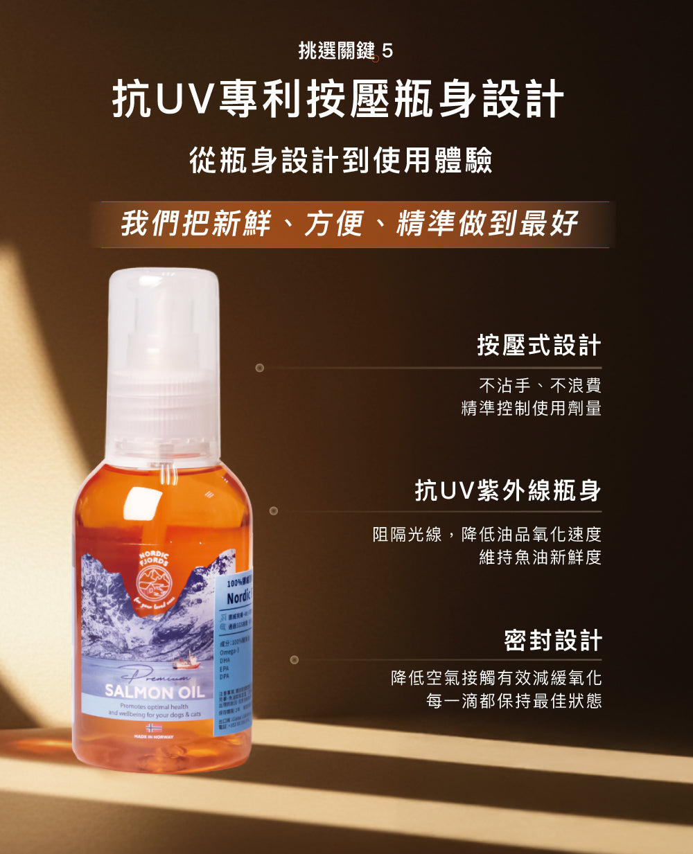 深海鮭魚油旅遊便攜瓶100ml