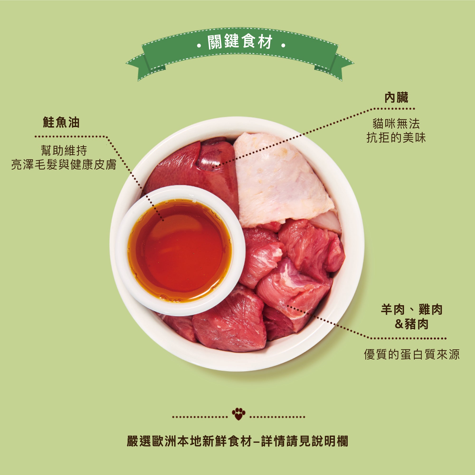 羊肉盛宴(貓) 85g