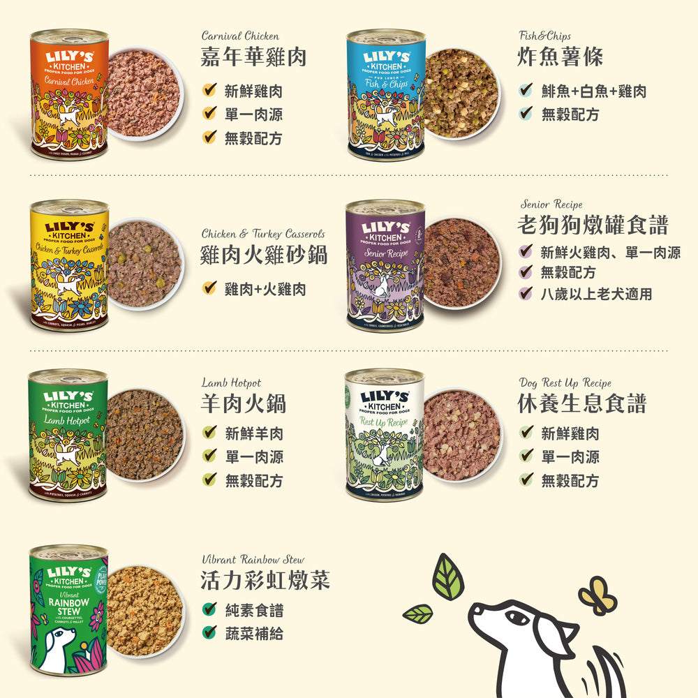莉莉廚房® 400g犬主餐罐聖誕派對組 (此為預購限量商品,12/15號後出貨)
