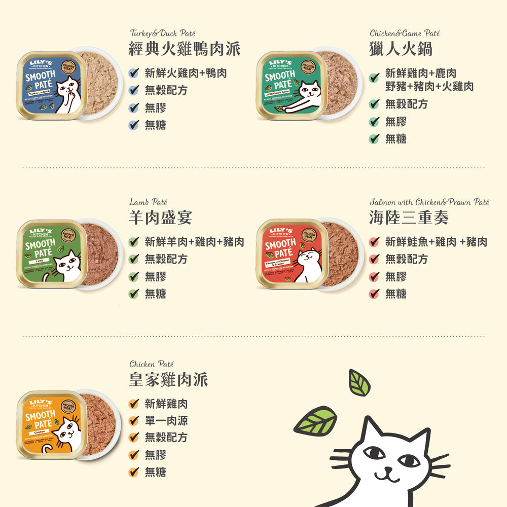 莉莉廚房® 85g貓主餐盒頂奢VIP組 (此為預購限量商品,12/15號後出貨)