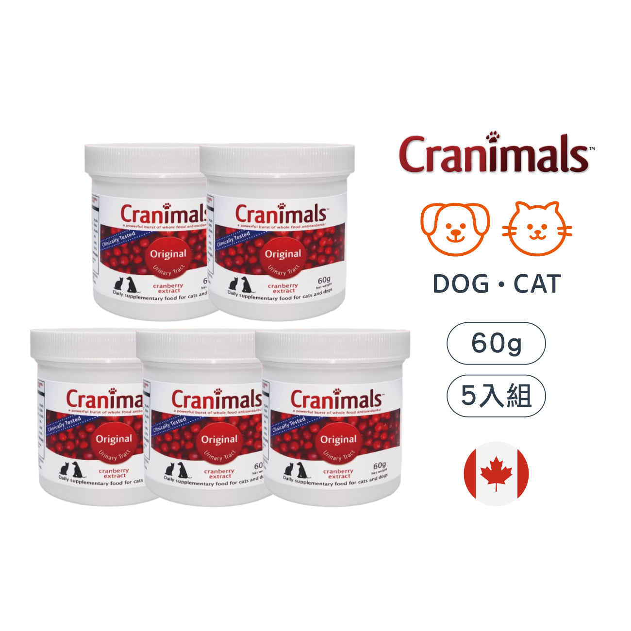 5罐組 Original 100%蔓越莓泌尿道保健粉