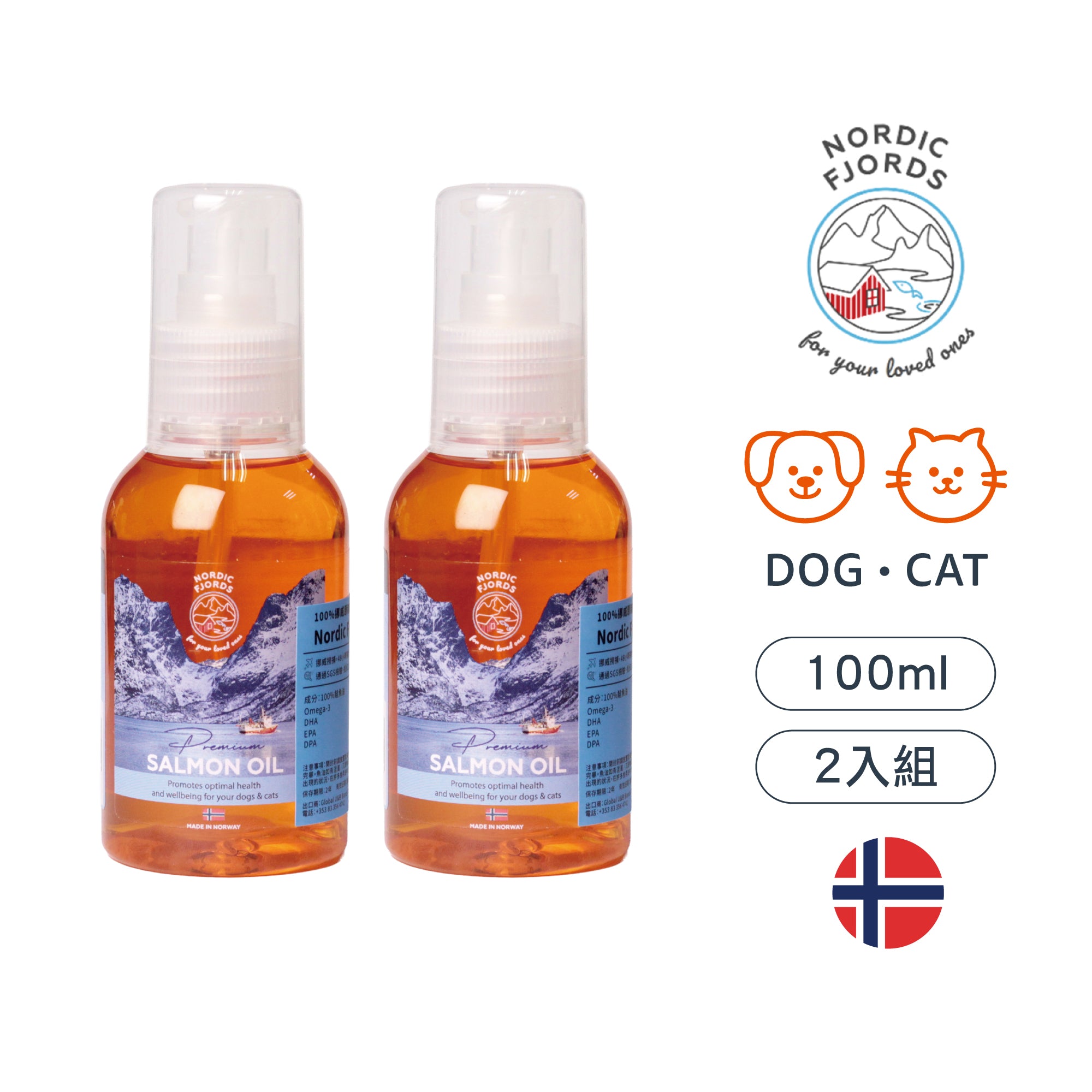 (2瓶)深海鮭魚油旅遊便攜瓶100ml