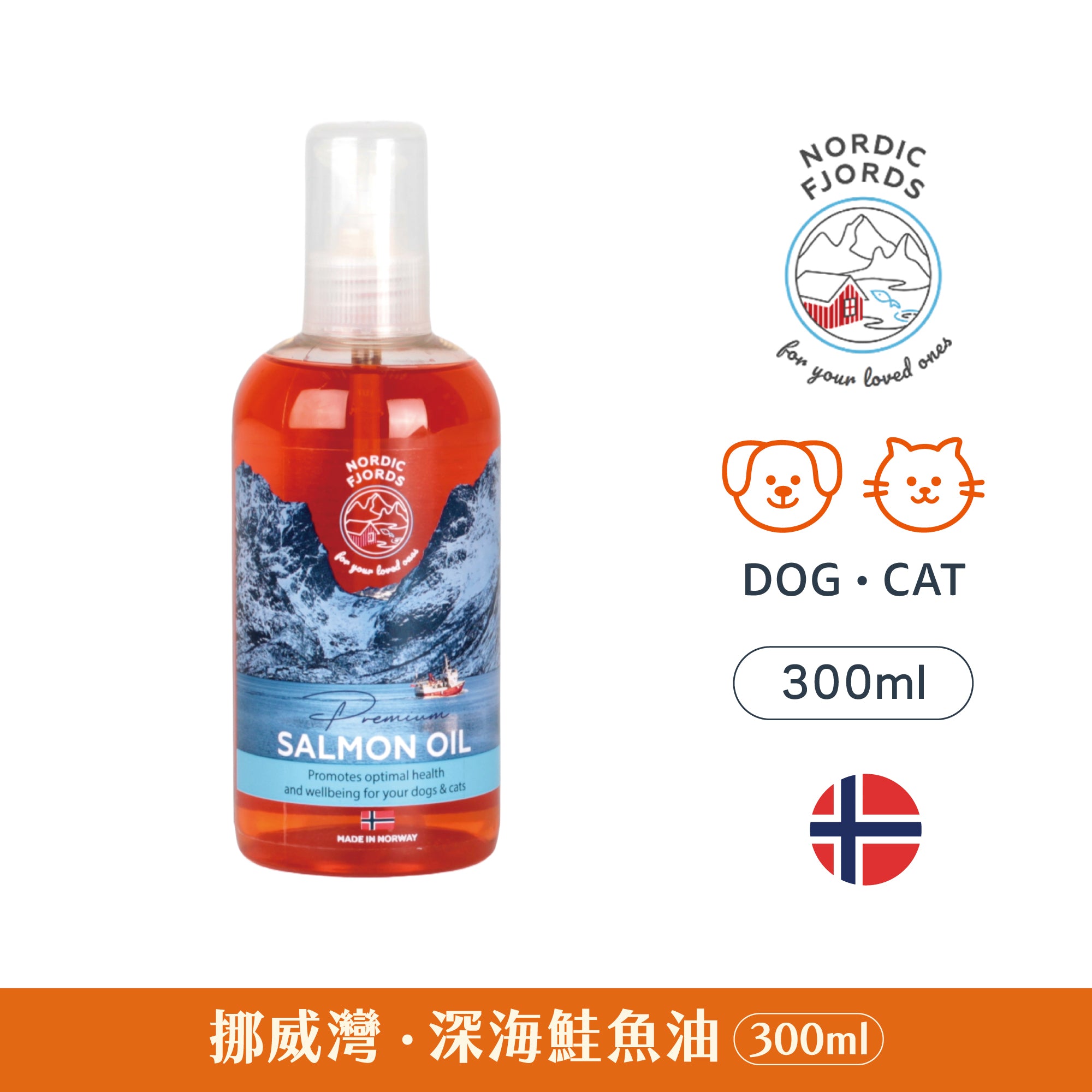 深海鮭魚油300ml