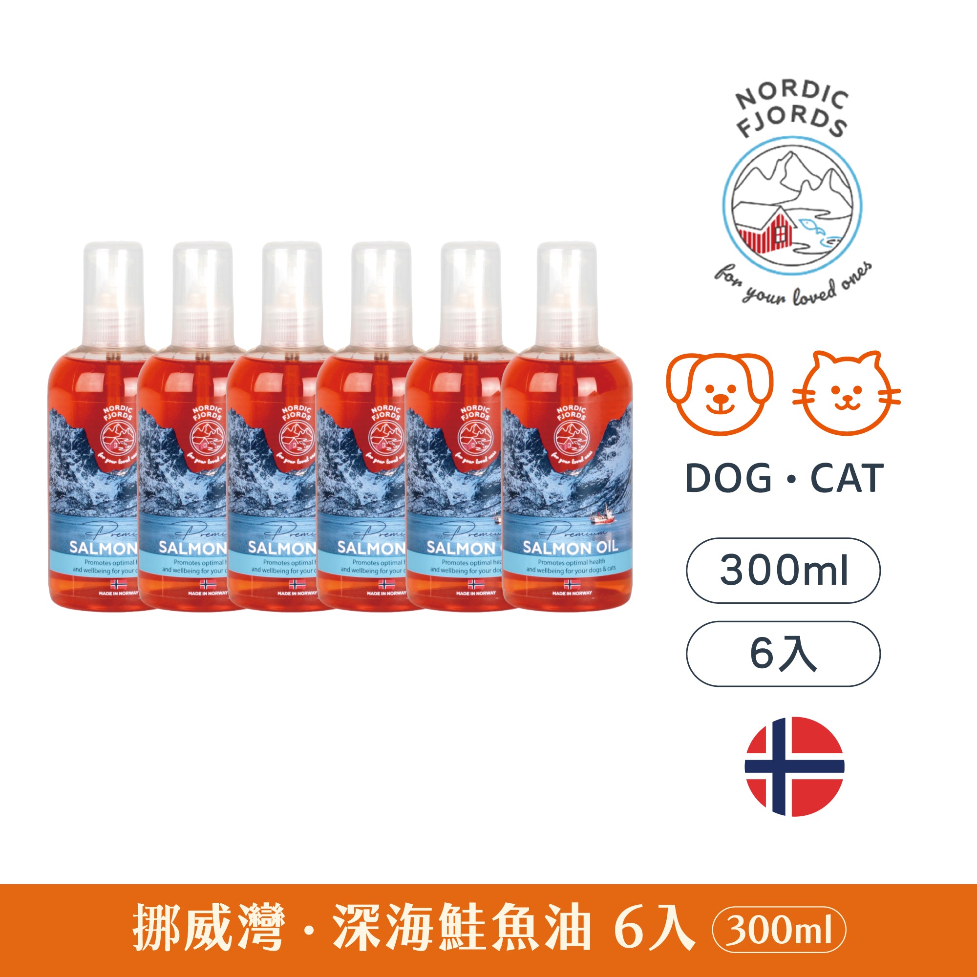 深海鮭魚油300ml 6瓶 囤貨組