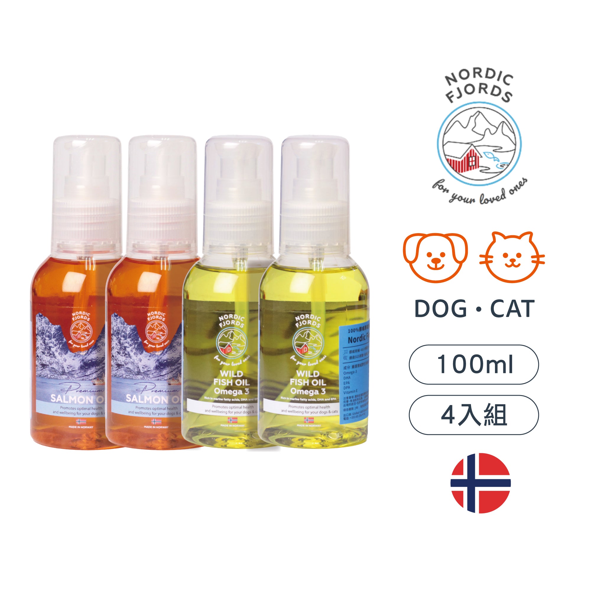 鮭魚100ml*2+野生魚油100ml*2
