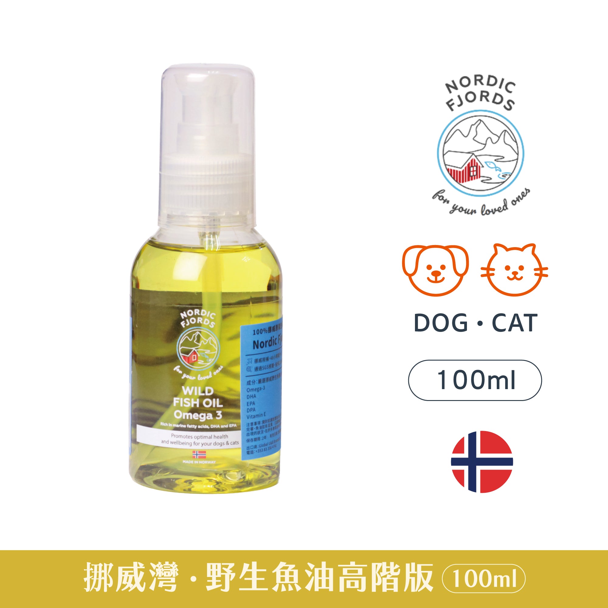 高階版野生魚油旅遊便攜瓶100ml