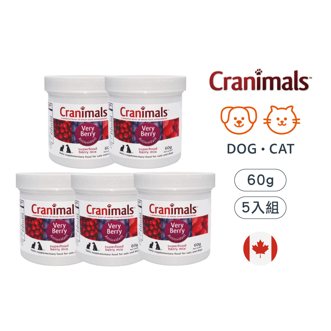 5罐組 Very Berry 超效三莓粉