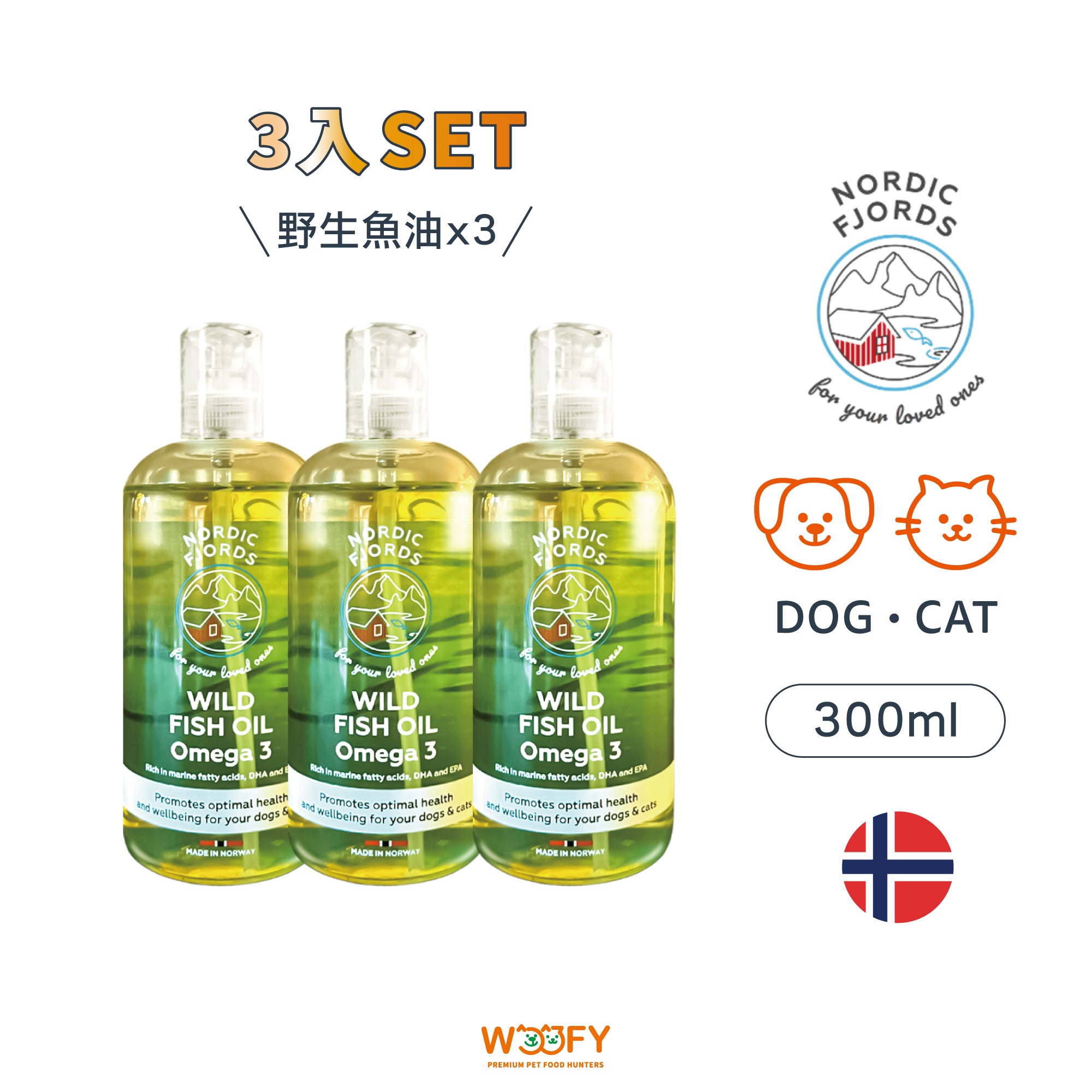 挪威灣®高階版野生魚油300ml-買二送一