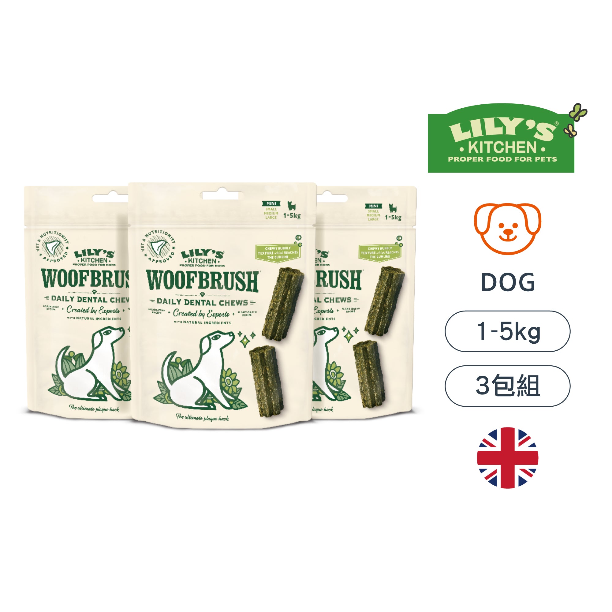 三包組🦷迷你型沃夫潔牙棒(犬)