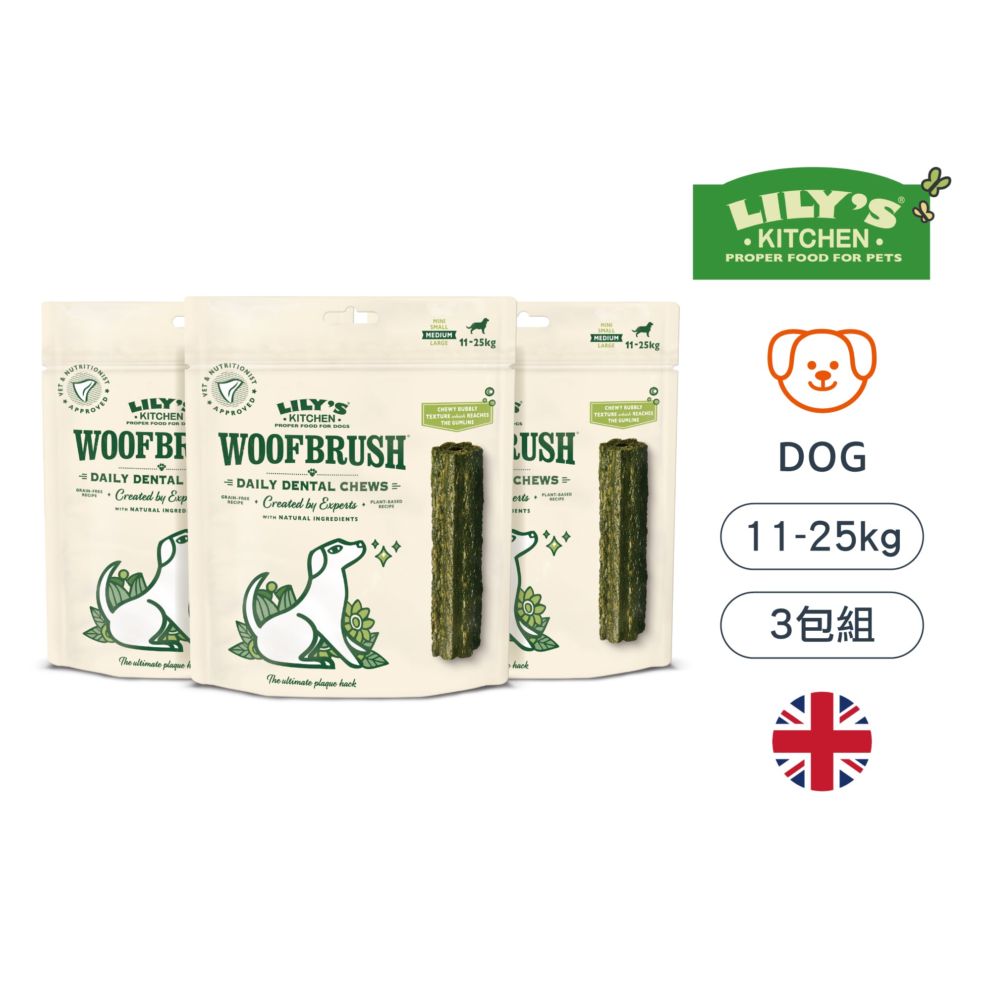 三包組🦷中型沃夫潔牙棒(犬)