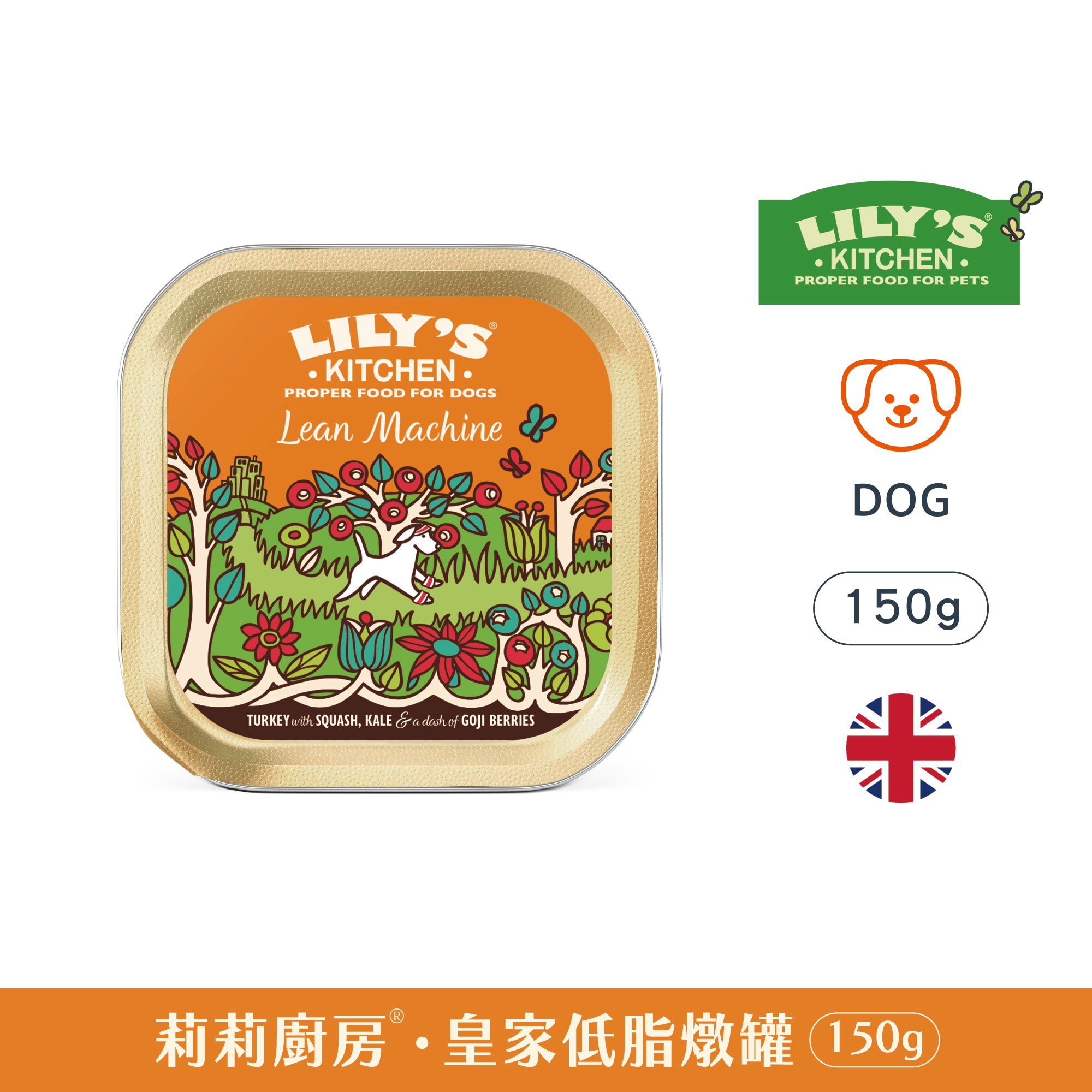 皇家低脂燉罐(犬) 150g