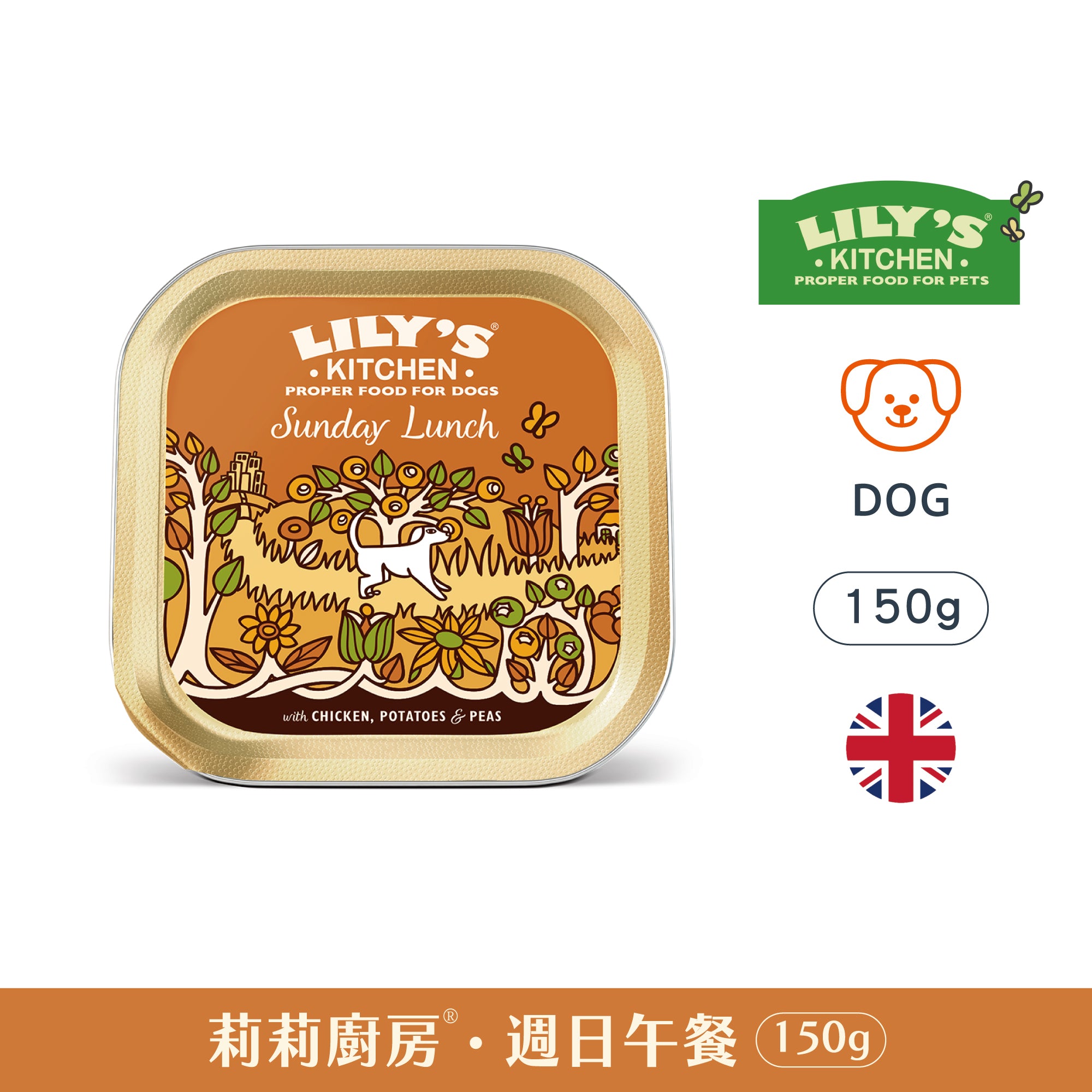 週日午餐(犬) 150g