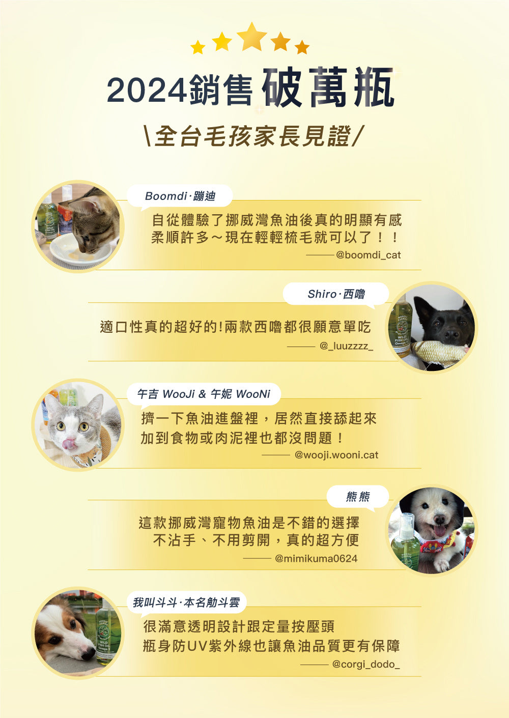 鮭魚100ml*4+野生魚油100ml*5