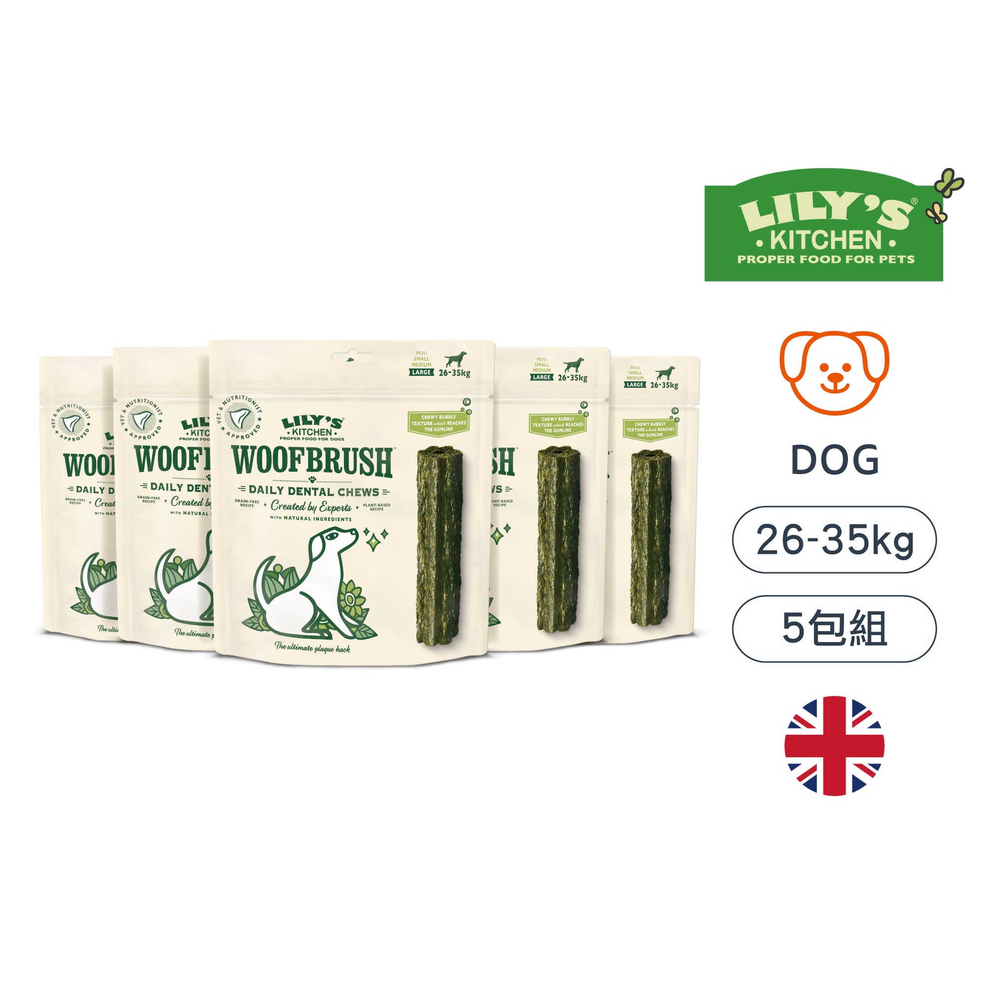 五包組🦷大型沃夫潔牙棒(犬)
