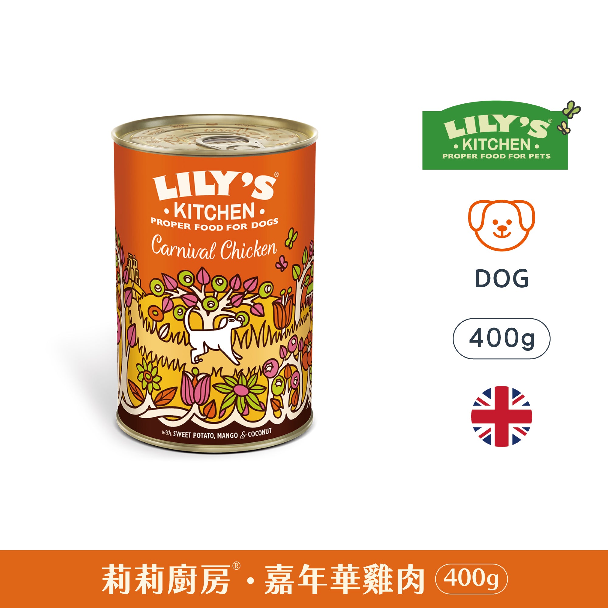 嘉年華雞肉(犬) 400g