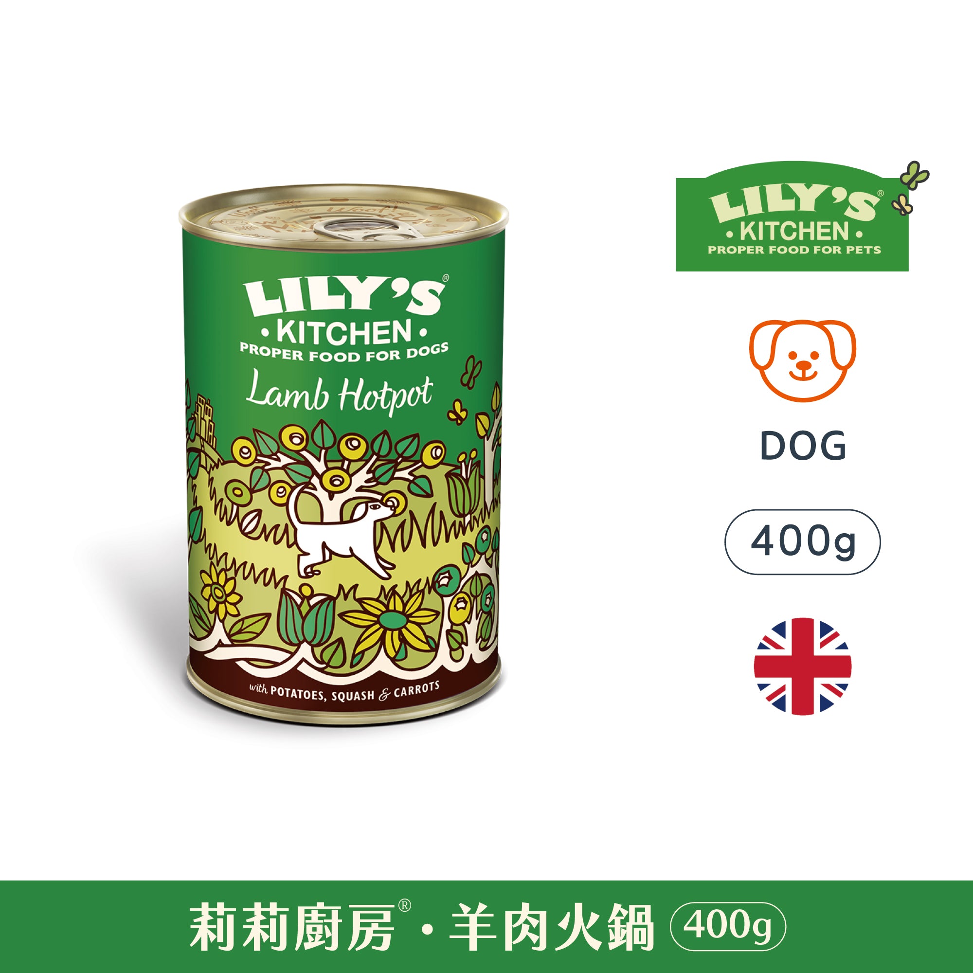 羊肉火鍋(犬) 400g