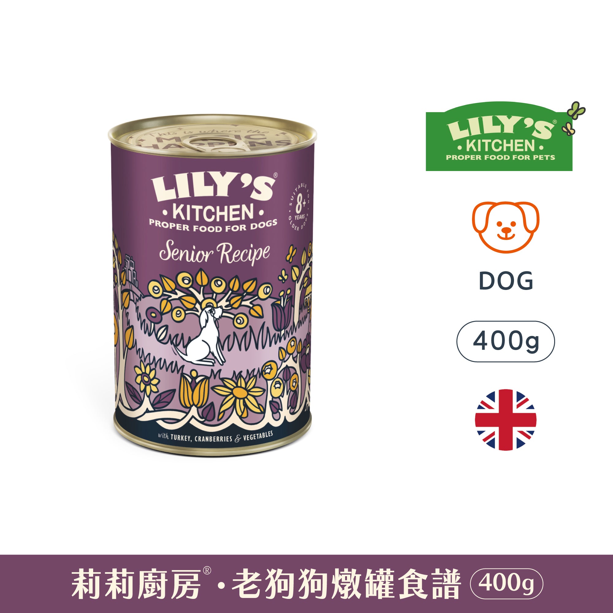 老狗狗燉罐食譜(犬) 400g