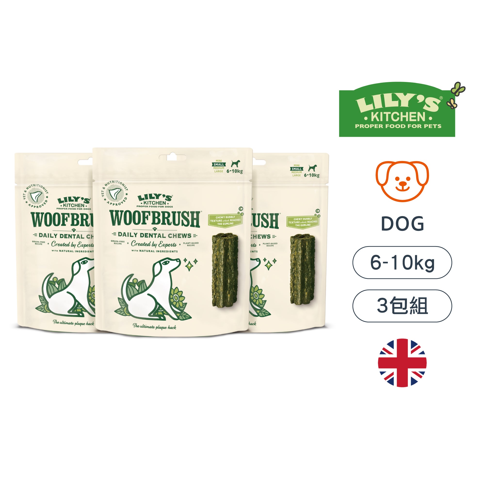 三包組🦷小型沃夫潔牙棒(犬)