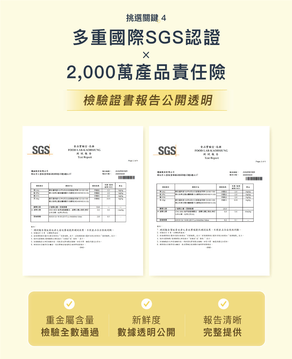 鮭魚100ml*4+野生魚油100ml*5