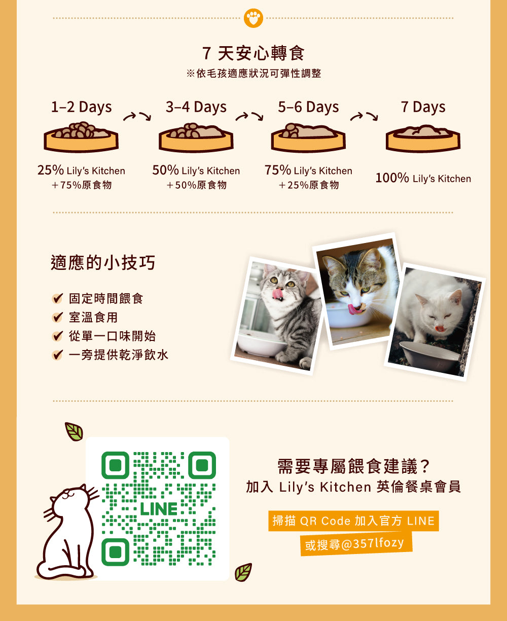 莉莉廚房®貓餐盒85g-買兩條送一條(加入購物車自動折扣)