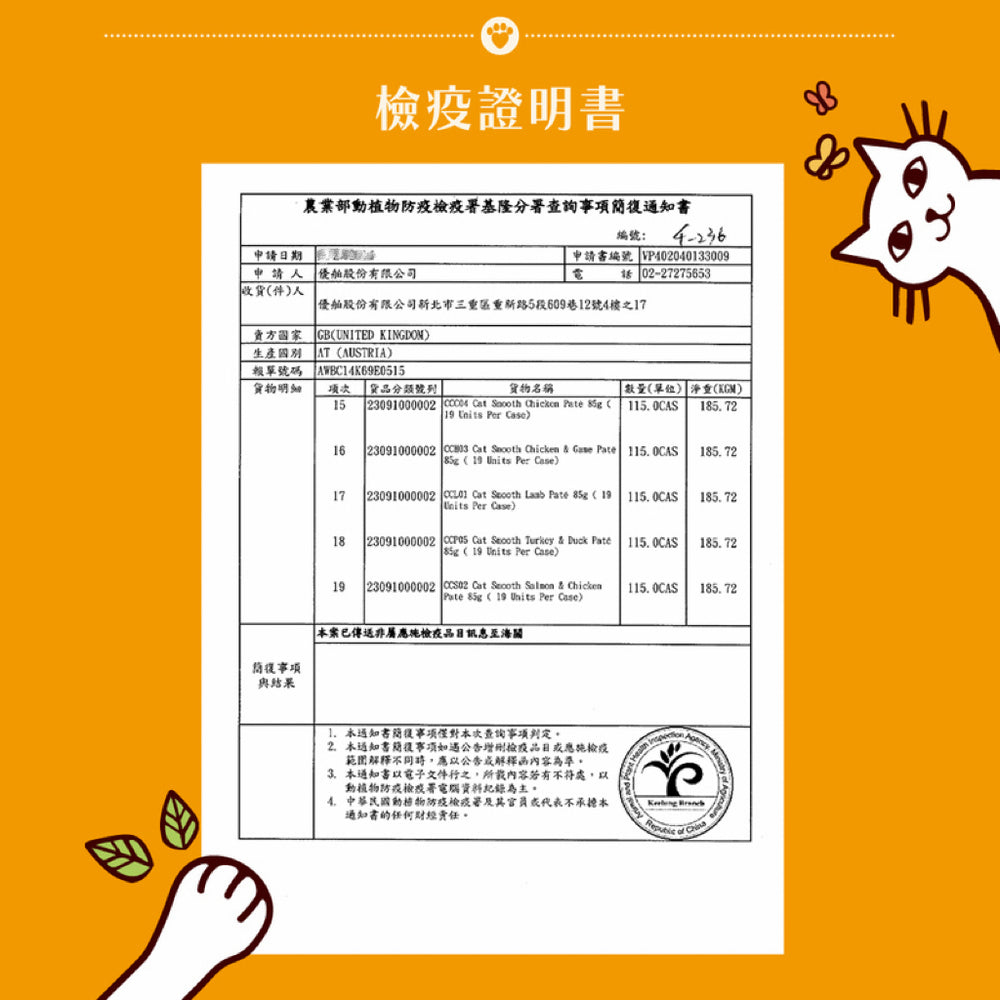 莉莉廚房®貓餐盒85g-買兩條送一條(加入購物車自動折扣)