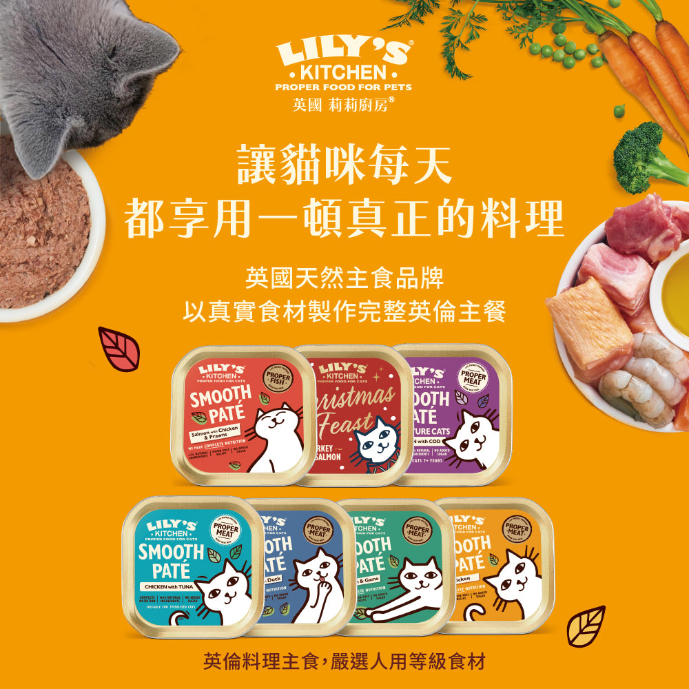 莉莉廚房®貓餐盒85g-買兩條送一條(加入購物車自動折扣)