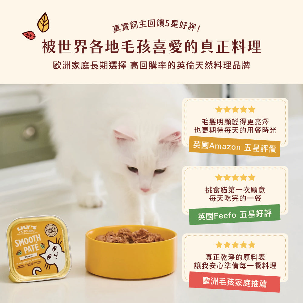 莉莉廚房®貓餐盒85g-買兩條送一條(加入購物車自動折扣)