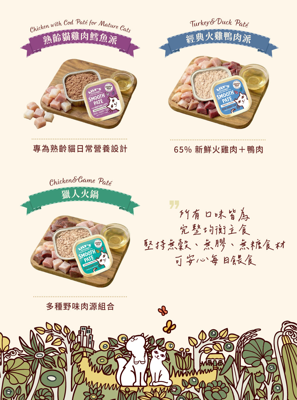 莉莉廚房®貓餐盒85g-買兩條送一條(加入購物車自動折扣)