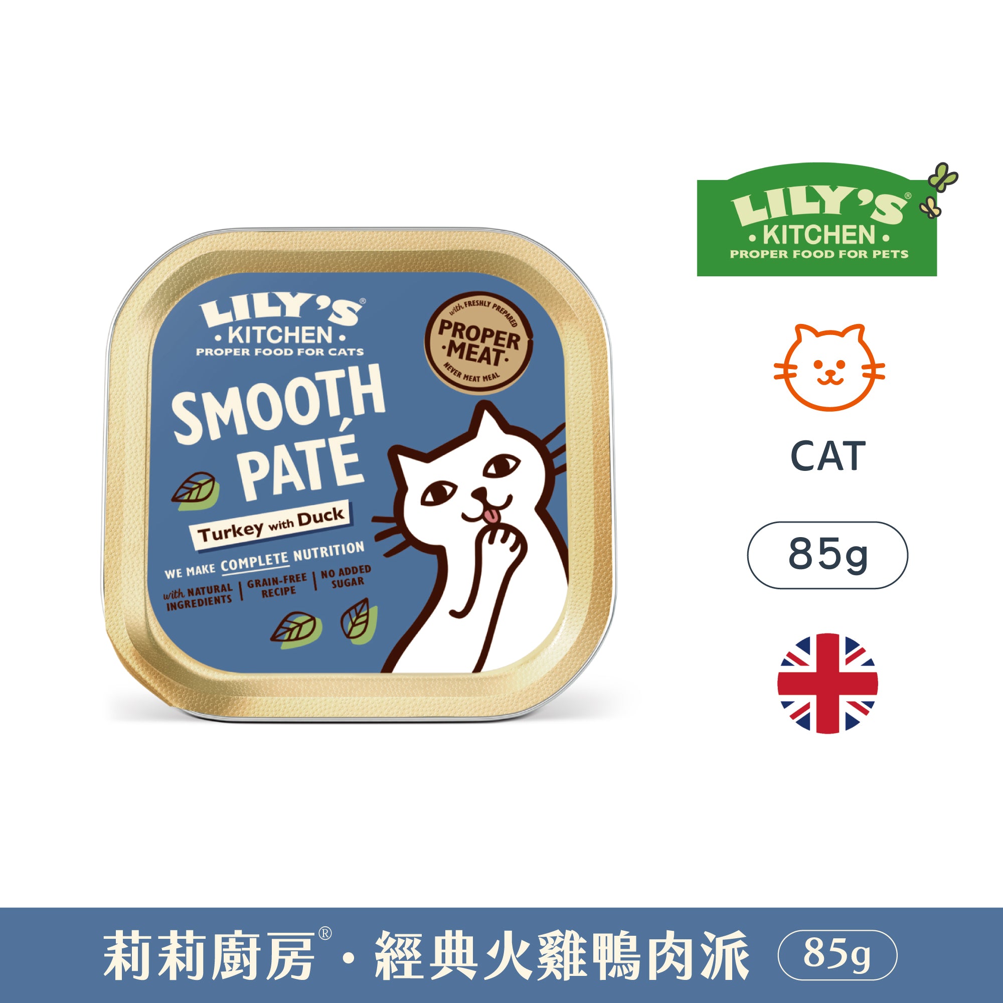 經典火雞鴨肉派(貓) 85g