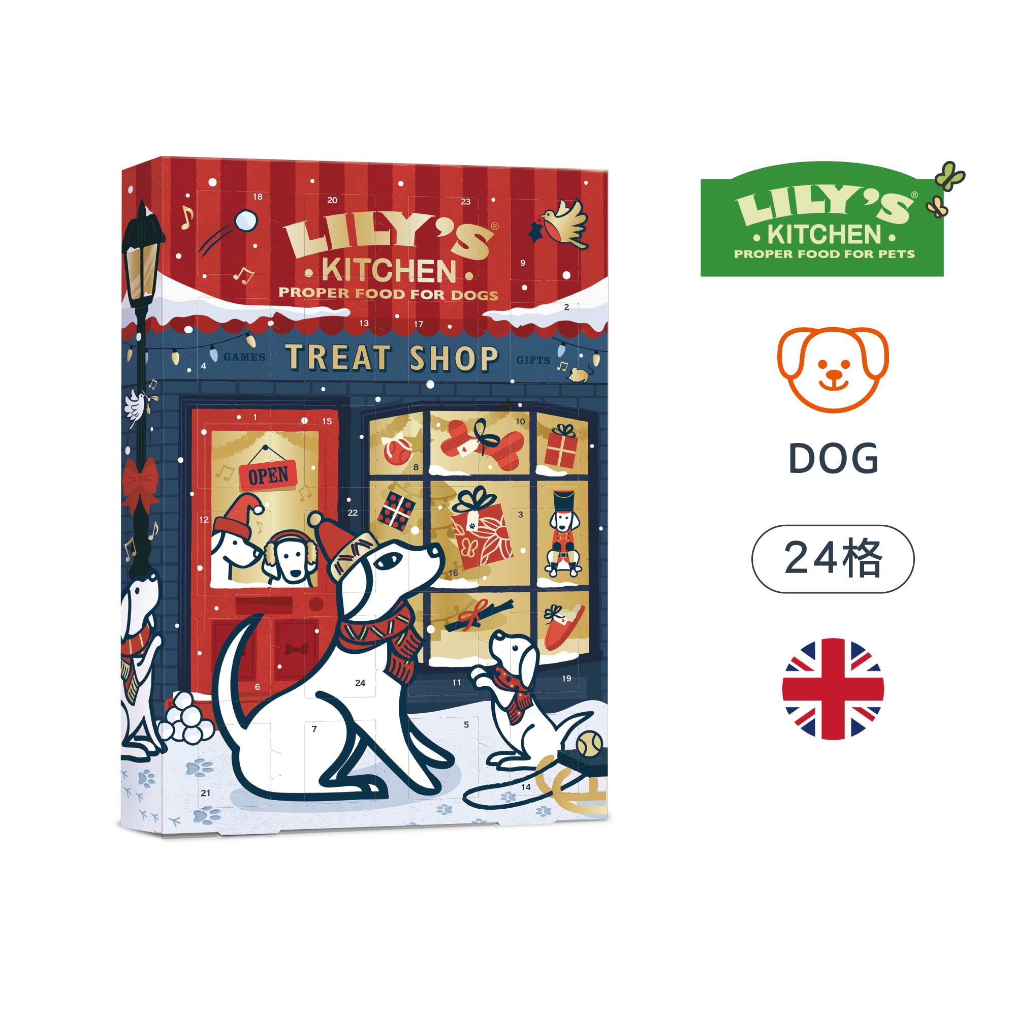 莉莉廚房® 聖誕狗狗驚喜日曆 (限量版)