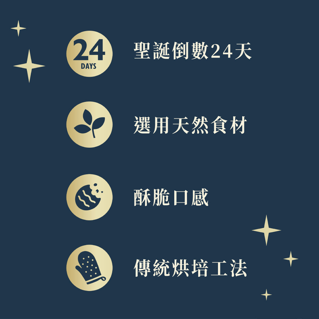 莉莉廚房® 聖誕狗狗驚喜日曆 (限量版)