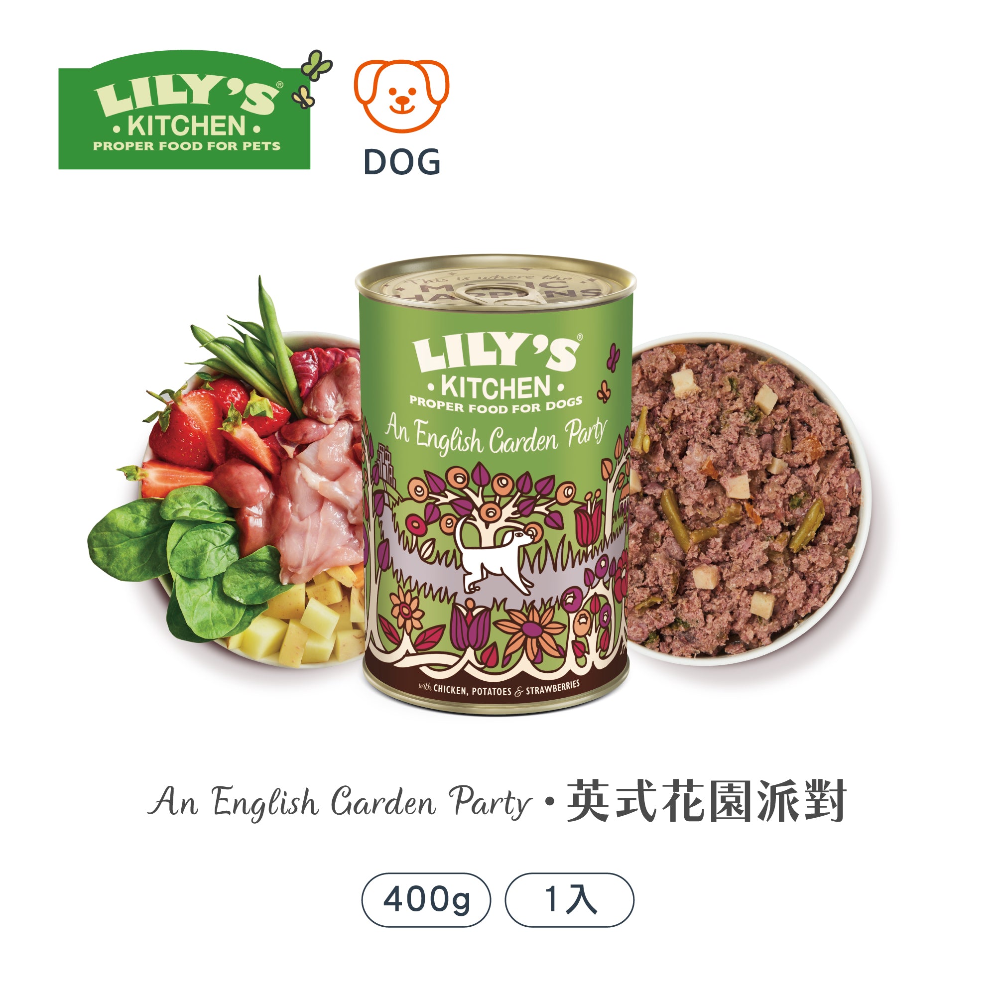 英式花園派對(犬) 400g【效期2028-03-04】