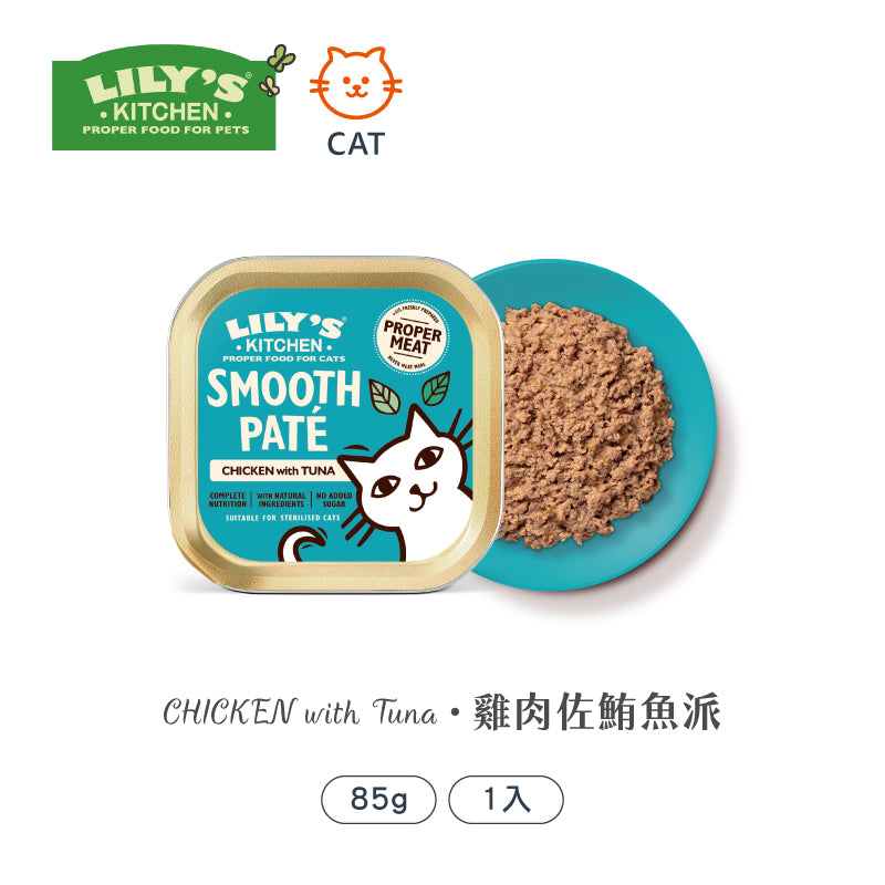 雞肉佐鮪魚派(貓) 85g