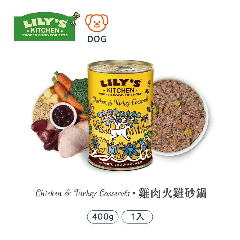 雞肉火雞砂鍋(犬) 400g