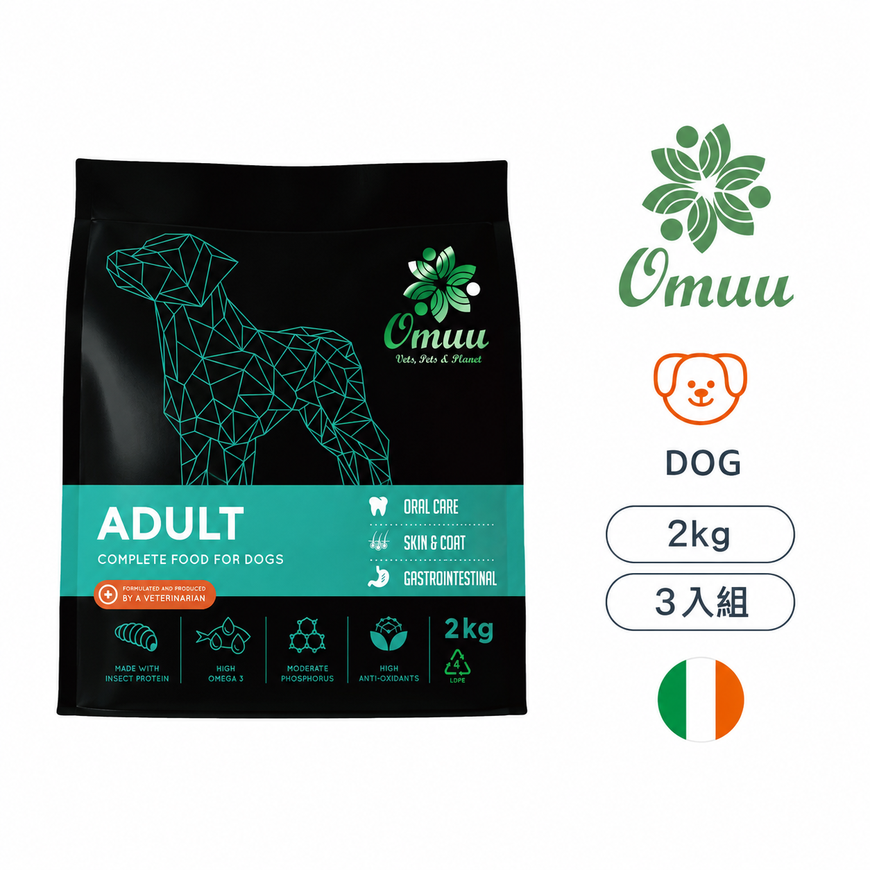 【會員日專屬】愛爾蘭Omuu®原裝進口極低敏黑水虻全齡犬寵糧 2kg-3入