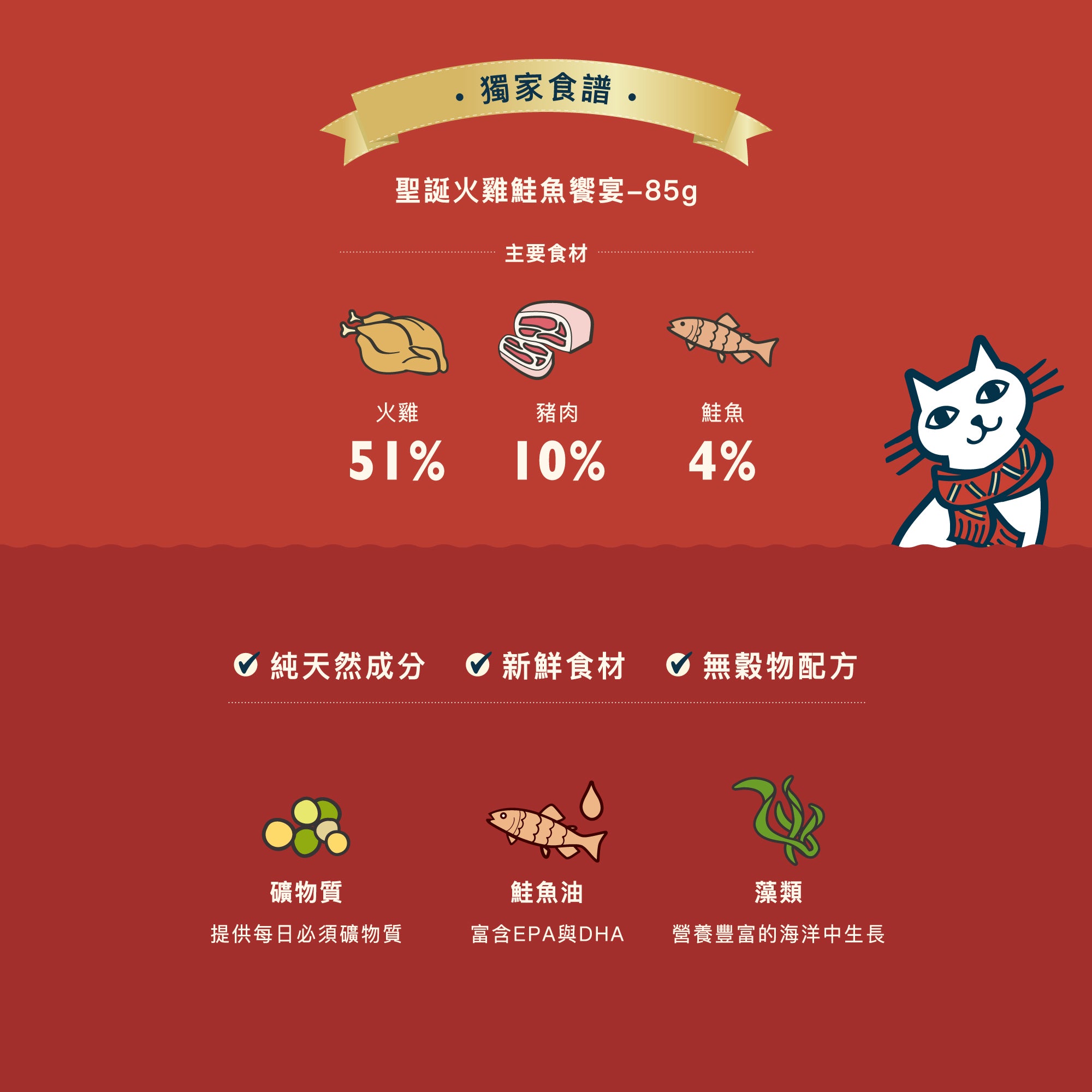 莉莉廚房® 聖誕火雞鮭魚饗宴(貓) 85g (限量預購商品，12/15後出貨)