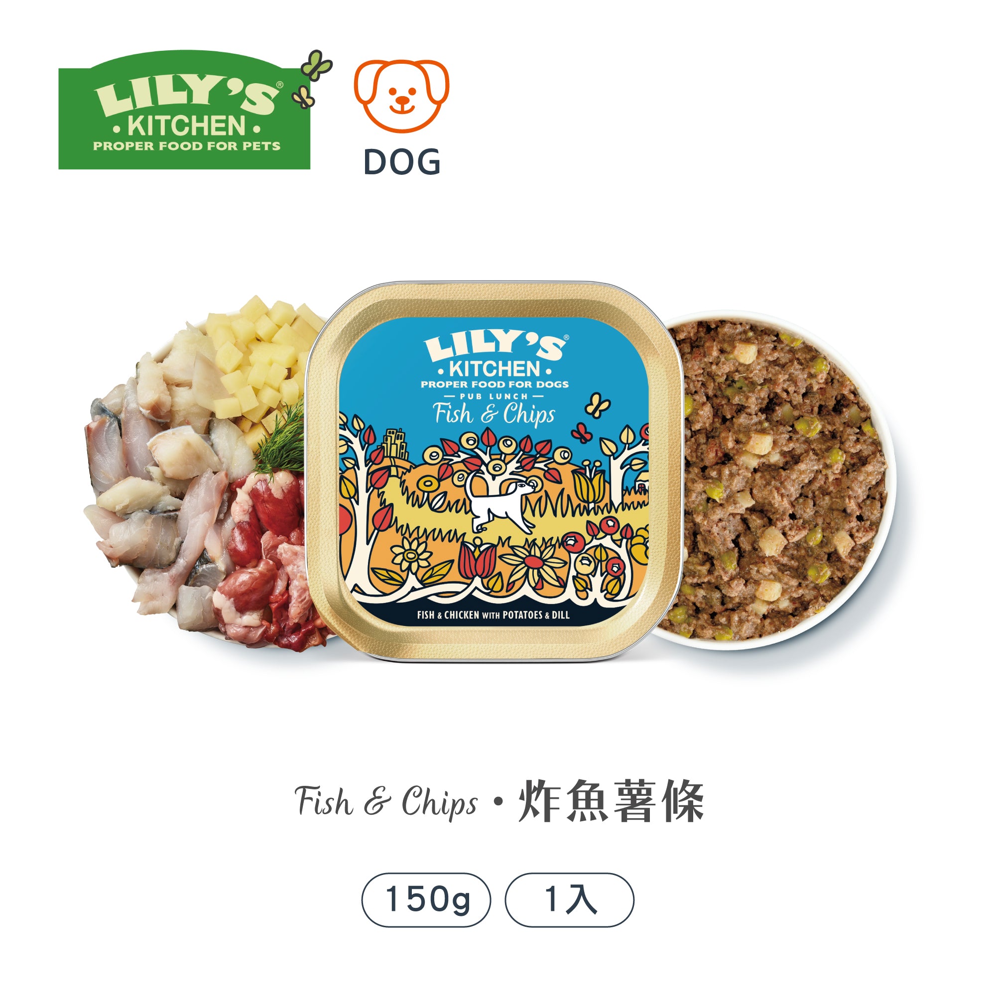 炸魚薯條(犬) 150g