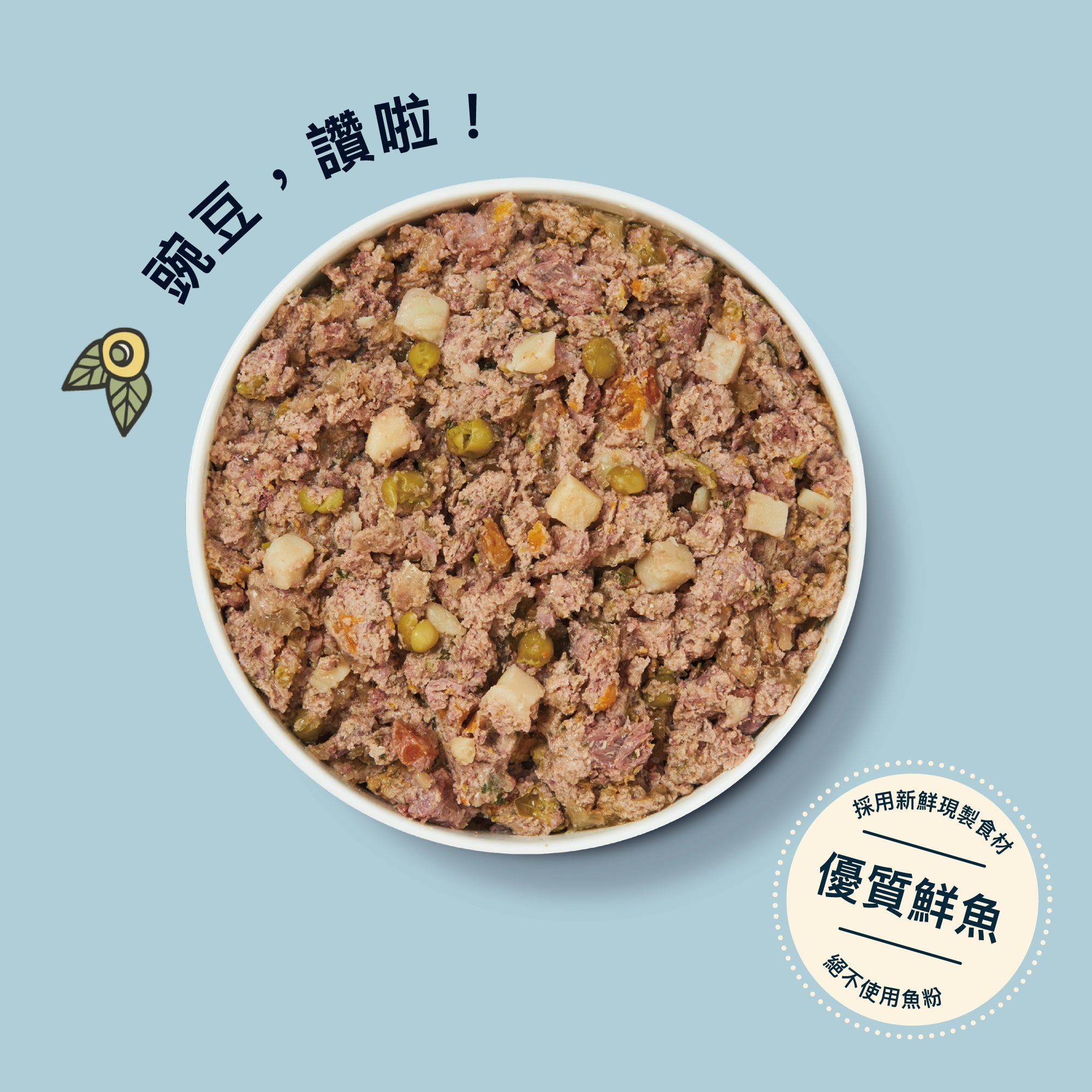 英式鮮魚派(犬) 400g