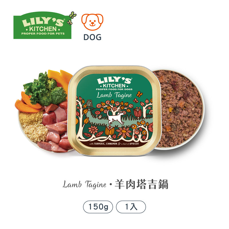 羊肉塔吉鍋(犬) 150g