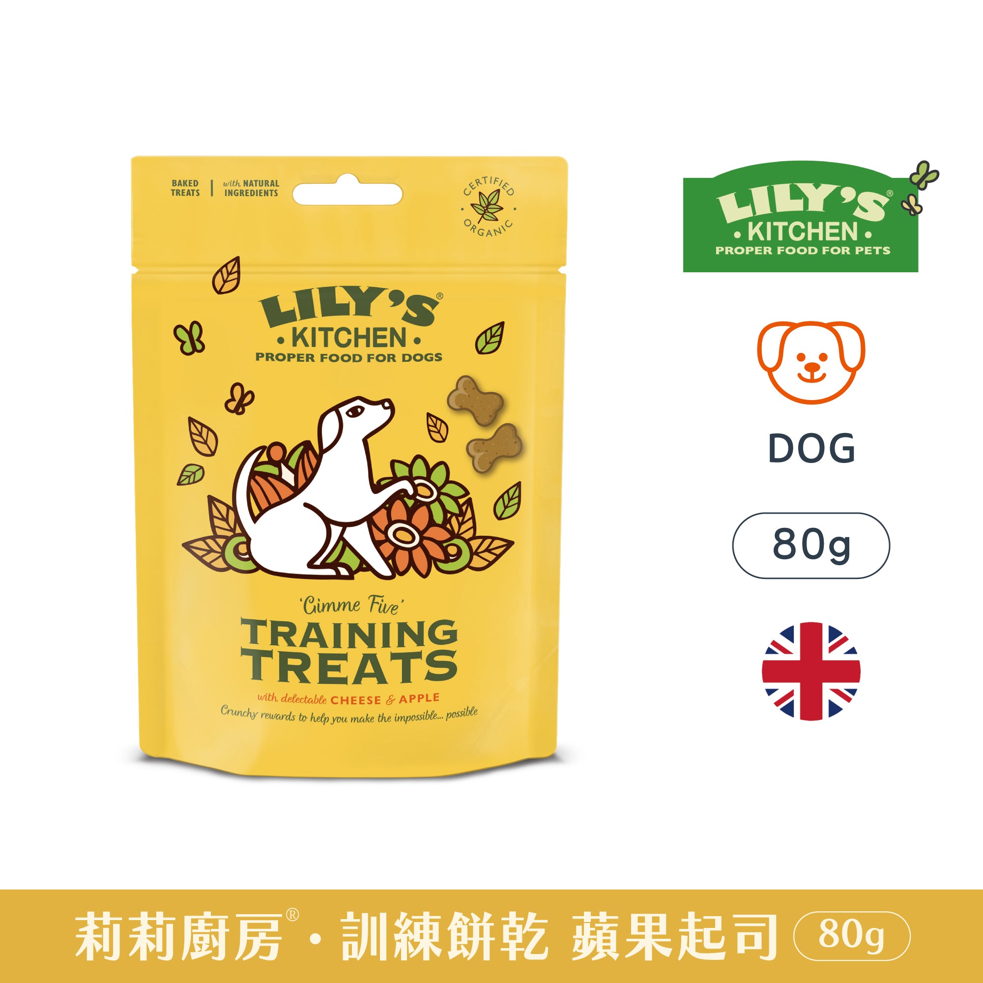 訓練餅乾 蘋果起司(犬) 80g