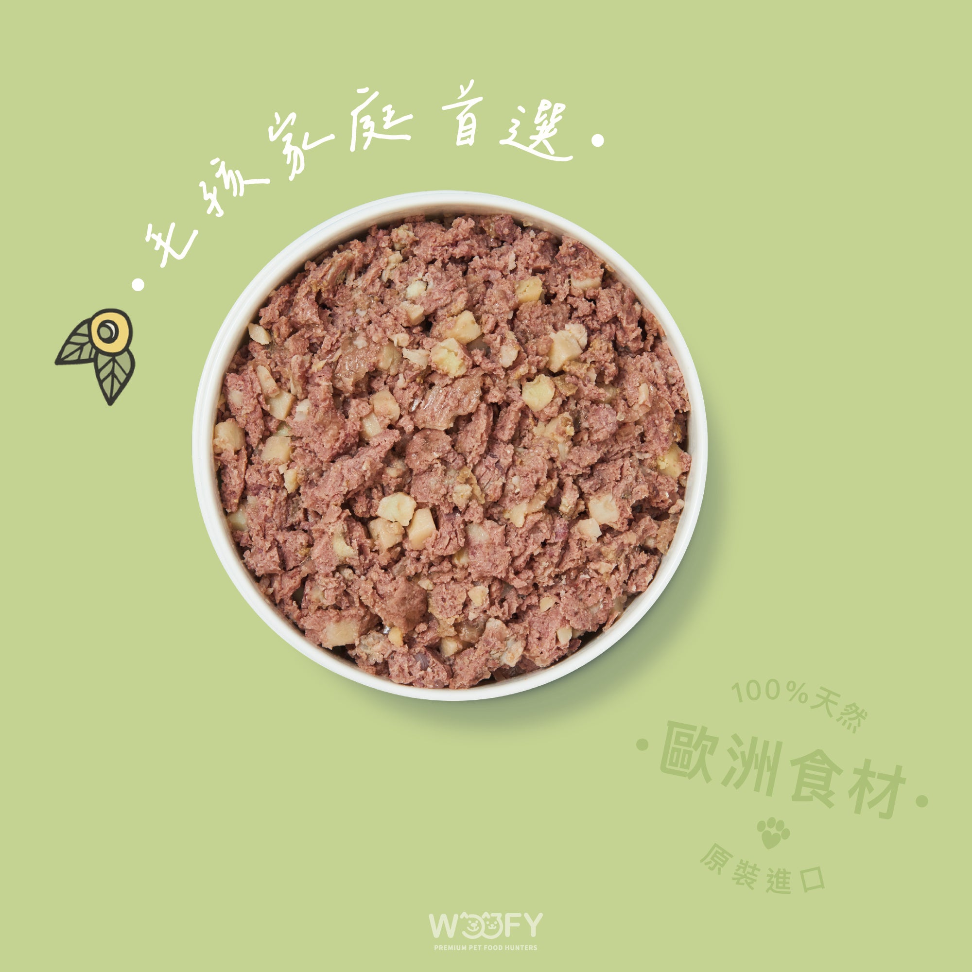 休養生息食譜(犬) 400g
