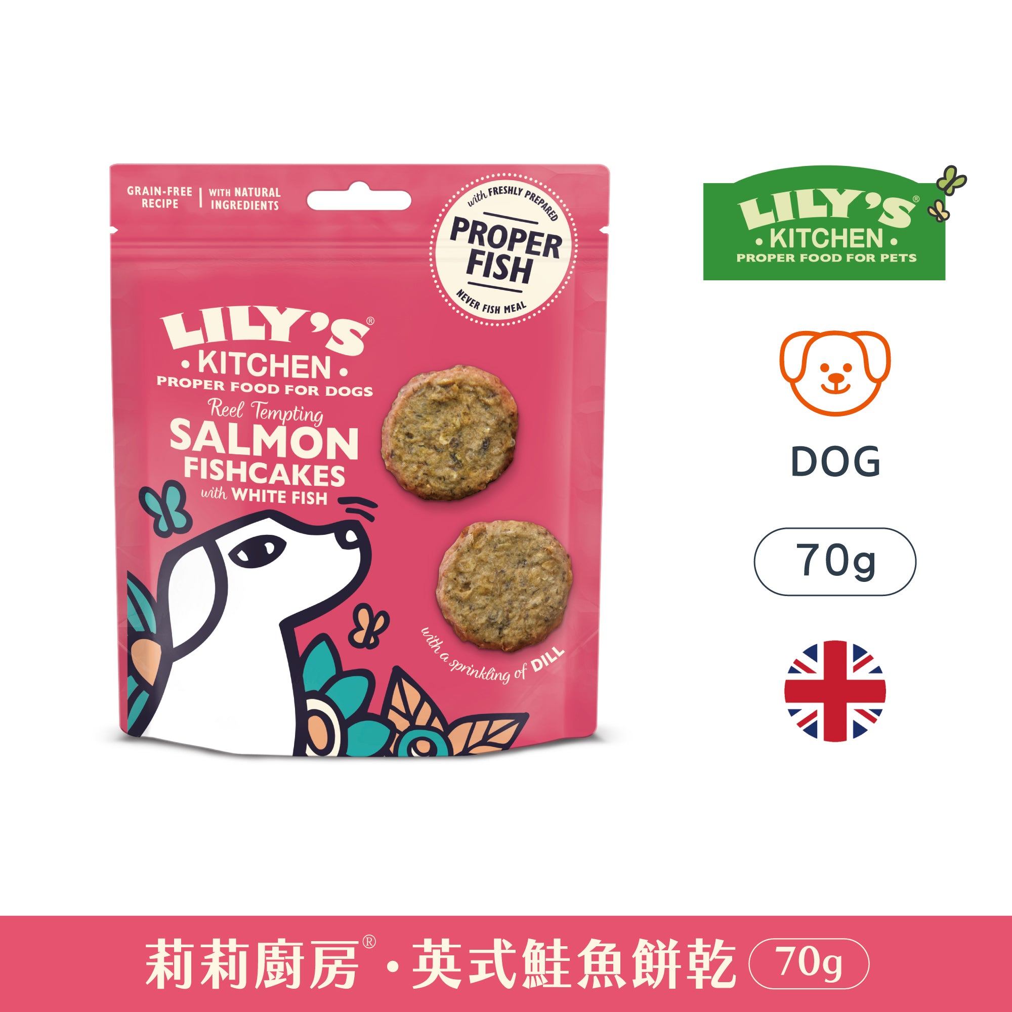 英式鮭魚餅乾(犬) 70g