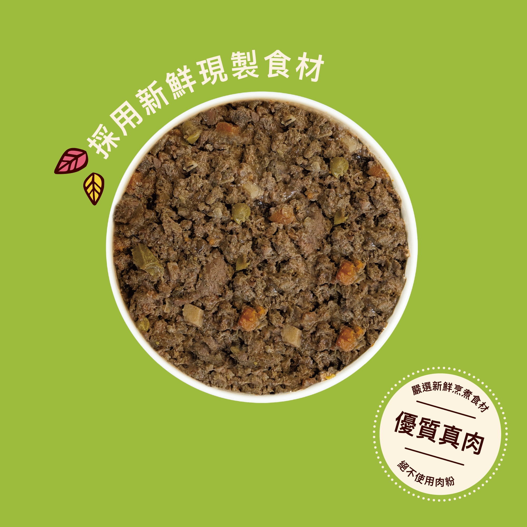 春日燉鍋(犬) 150g