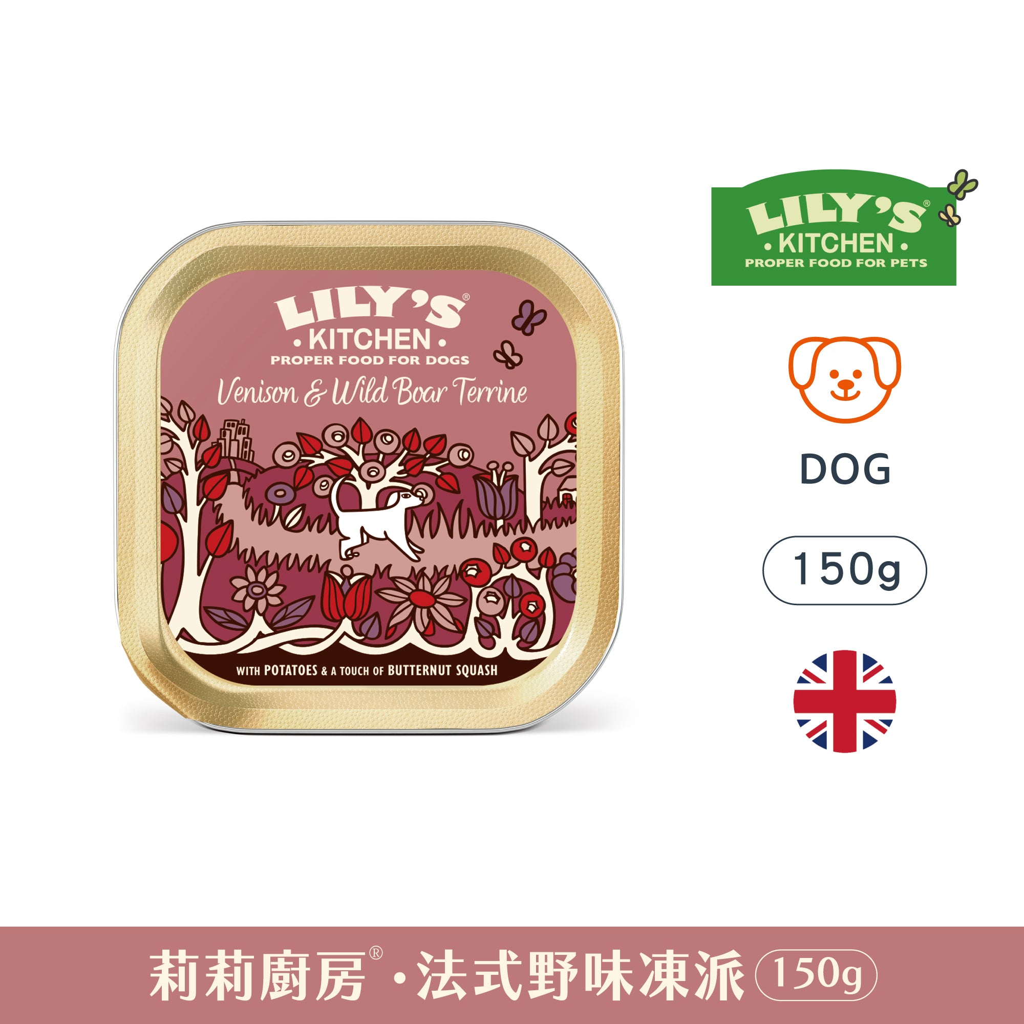 法式野味凍派(犬) 150g