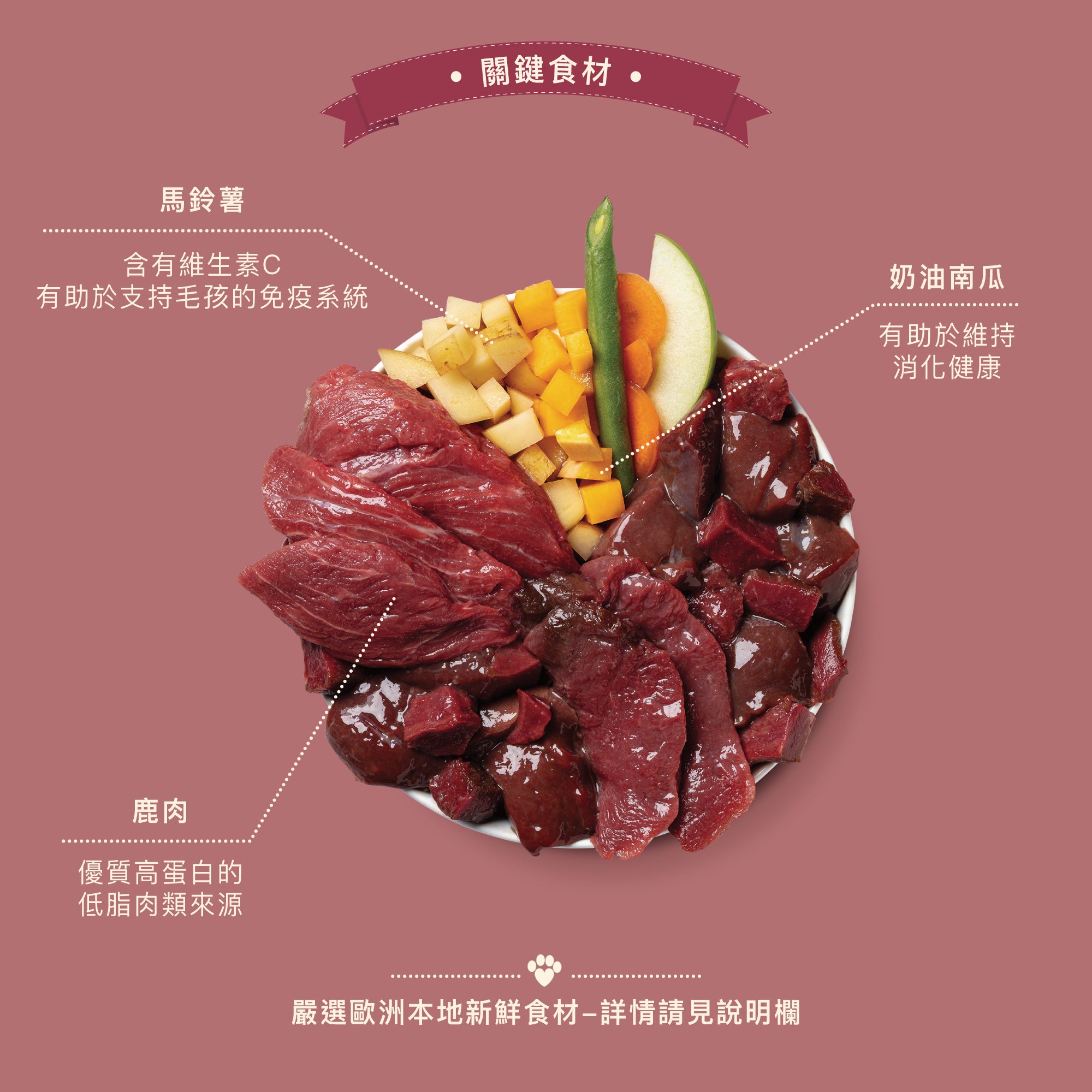 法式野味凍派(犬) 150g