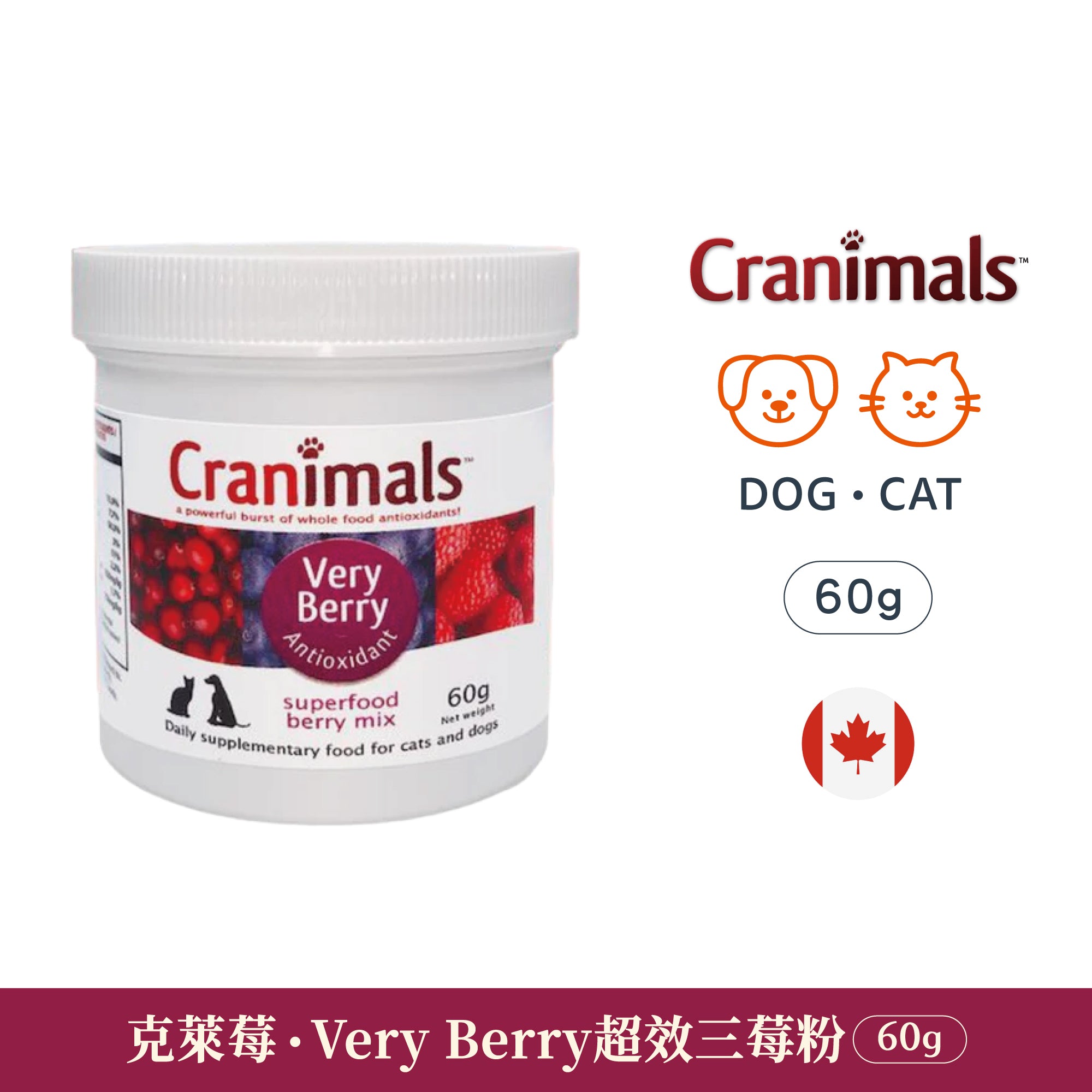 Very Berry 超效三莓粉