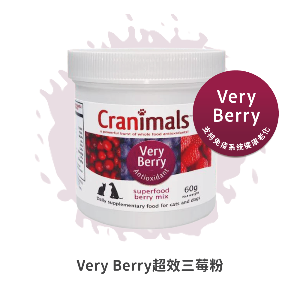 Very Berry 超效三莓粉