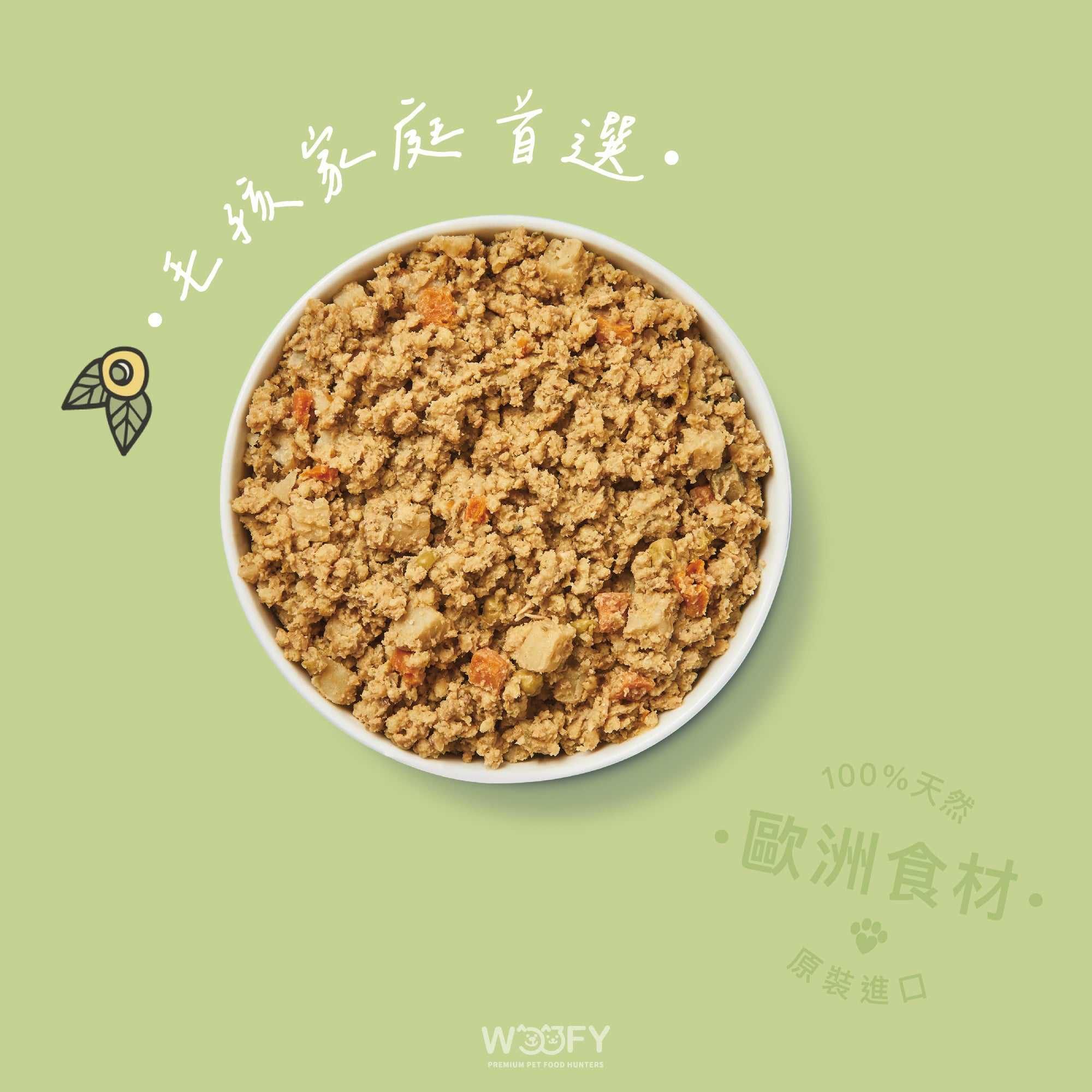 活力彩虹燉菜(純素)(犬) 400g