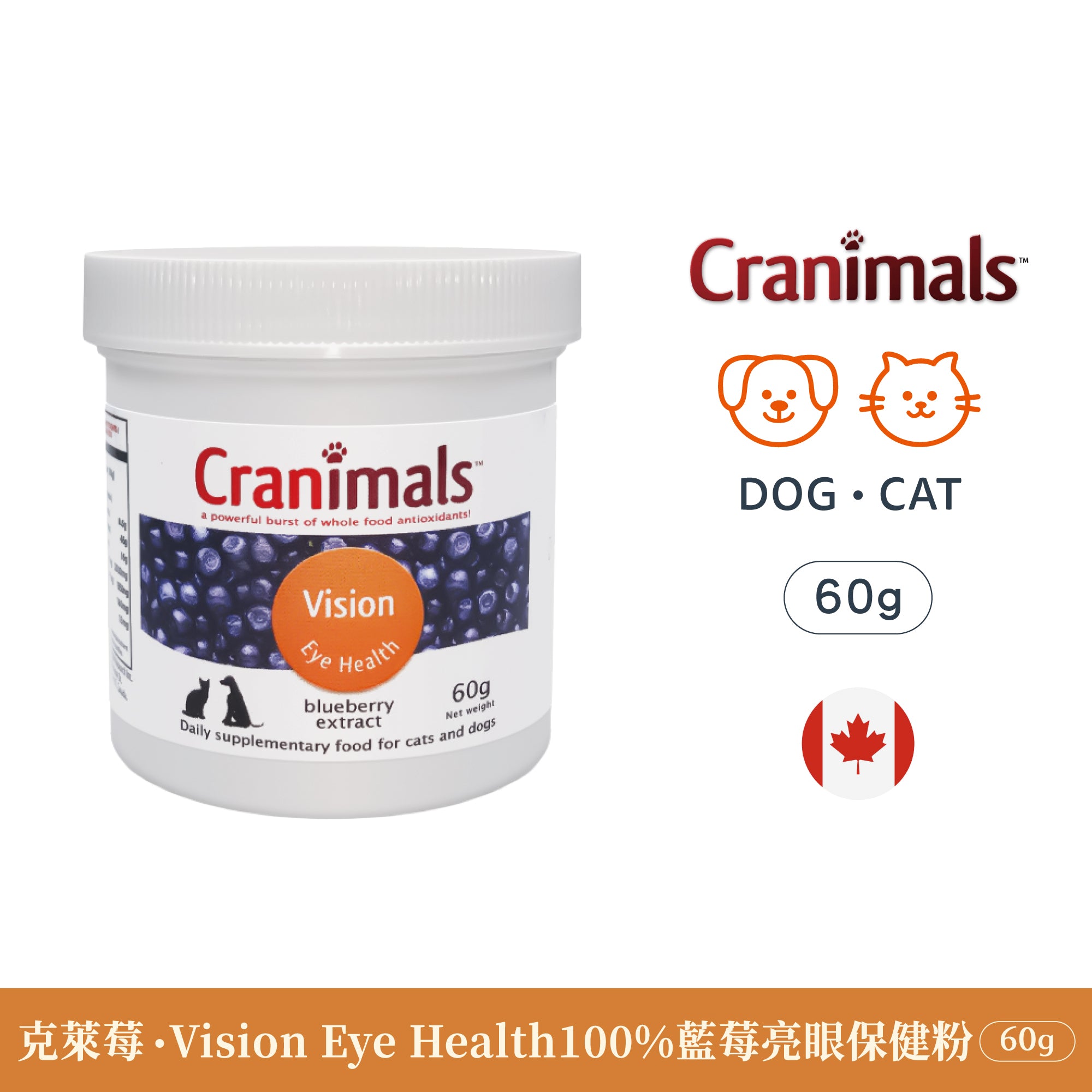 Vision Eye Health 100%藍莓亮眼保健粉