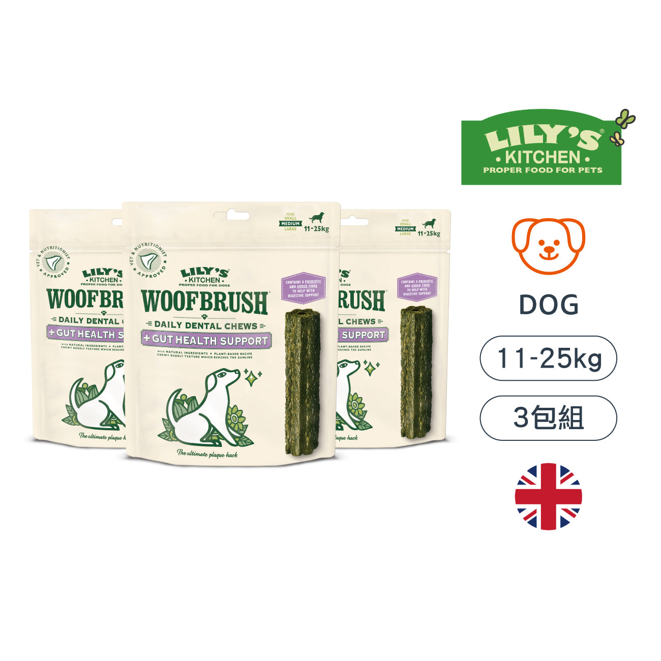 三包組🦷腸胃中型沃夫潔牙棒(犬)